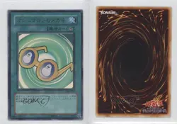Marshmallon Glasses Japanese YuGiOh Premium Pack 6 #PP6-002 2004 ic4 - Image 3