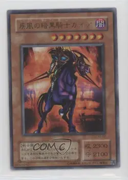 Swift Gaia the Fierce Knight (UR) Japanese YuGiOh OCG Structure Deck Yugi 0t5f - Image 1