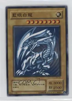 Blue-Eyes White Dragon Japanese YuGiOh OCG Structure Deck Kaiba #KA-03 2002 00q0 - Image 1