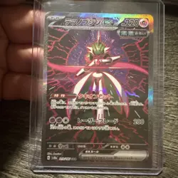 Pokemon Card Iron Valiant EX SAR 213/187 Terastal Festival Japanese Edition - Image 1