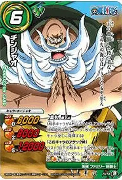 Miracle Battle Card Das (Mirabat) One Piece OP18 Cinja Rare OP18-20 - Image 1