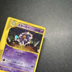 Pokemon Card E-Series Starmie 045/088 Holo Rare Skyridge Japanese 2002 - Image 3