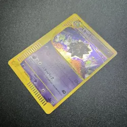 Pokemon Card E-Series Starmie 045/088 Holo Rare Skyridge Japanese 2002 - Image 4