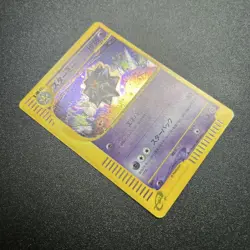Pokemon Card E-Series Starmie 045/088 Holo Rare Skyridge Japanese 2002 - Image 5