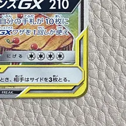Pokemon Card Eevee and Snorlax GX 297/SM-P PROMO Japan - Image 3