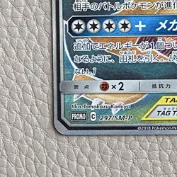 Pokemon Card Eevee and Snorlax GX 297/SM-P PROMO Japan - Image 4