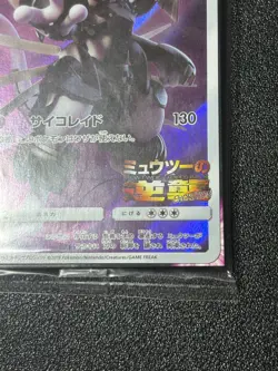Sealed Armored Mewtwo 2019 Movie Promo 365/SM-P Japanese Pokemon Card - Image 4