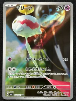 CHIMECHO 106/101 SV6 MASK OF CHANGE AR FULL ART RARE POKEMON JAPANESE HOLO CARD - Image 1