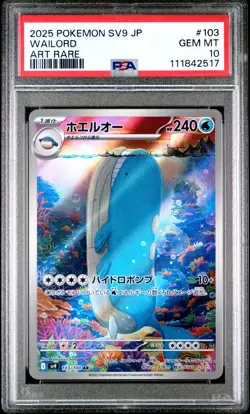 2025 POKEMON JPN SV9-BATTLE PARTNERS ART RARE #103 WAILORD PSA 10 - Image 1