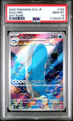 2025 POKEMON JPN SV9-BATTLE PARTNERS ART RARE #103 WAILORD PSA 10 - Image 1
