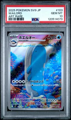 2025 POKEMON JPN SV9-BATTLE PARTNERS ART RARE #103 WAILORD PSA 10 - Image 1