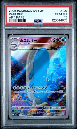 2025 POKEMON JPN SV9-BATTLE PARTNERS ART RARE #103 WAILORD PSA 10 - Image 1