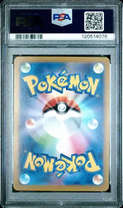 2025 POKEMON JPN SV9-BATTLE PARTNERS ART RARE #103 WAILORD PSA 10 - Image 2