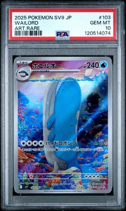 2025 POKEMON JPN SV9-BATTLE PARTNERS ART RARE #103 WAILORD PSA 10 - Image 1