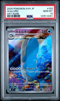 2025 POKEMON JPN SV9-BATTLE PARTNERS ART RARE #103 WAILORD PSA 10 - Image 1