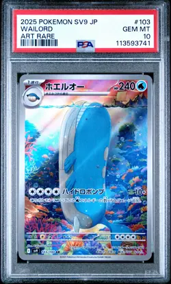 2025 POKEMON JPN SV9-BATTLE PARTNERS ART RARE #103 WAILORD PSA 10 - Image 1
