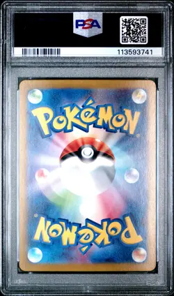 2025 POKEMON JPN SV9-BATTLE PARTNERS ART RARE #103 WAILORD PSA 10 - Image 2