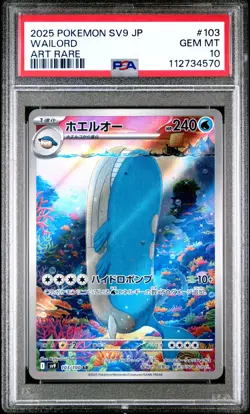 2025 POKEMON JPN SV9-BATTLE PARTNERS ART RARE #103 WAILORD PSA 10 - Image 1
