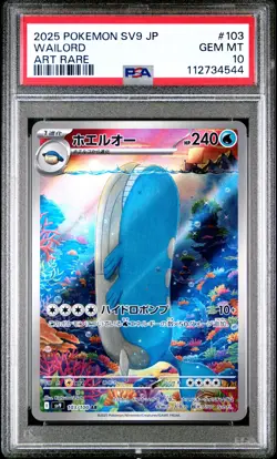 2025 POKEMON JPN SV9-BATTLE PARTNERS ART RARE #103 WAILORD PSA 10 - Image 1