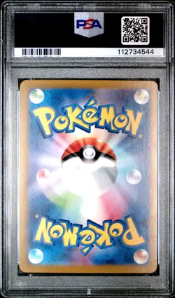 2025 POKEMON JPN SV9-BATTLE PARTNERS ART RARE #103 WAILORD PSA 10 - Image 2