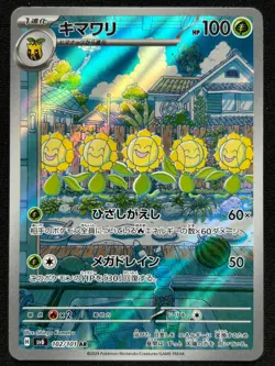 SUNFLORA 102/101 SV6 MASK OF CHANGE AR FULL ART RARE POKEMON JAPANESE HOLO CARD - Image 1