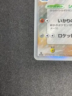 Pokemon Card Blastoise 049/075 Delta Species Holo Japanese 2004 - Image 5