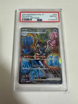 Palafin ex SAR Japanese Pokemon Card PSA 10 GEM MINT - Special Art Rare - Image 1