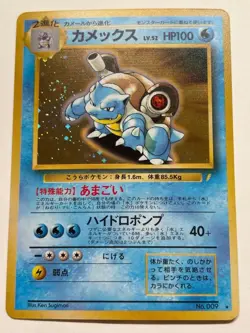 Charizard Venusaur Blastoise Pokemon Promo Card Vintage Nintendo Bandai Japanese - Image 5