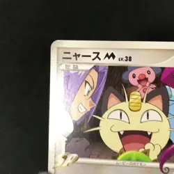 Meowth M Movie Comm. Random Pack 017/022 2009 Japanese Pokemon Card EX- #2 - Image 2