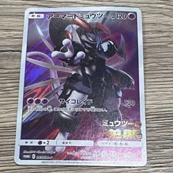 Armored Mewtwo 365/SM-P Japanese Promo Pokemon Card - Sun & Moon Movie Exclusive - Image 1