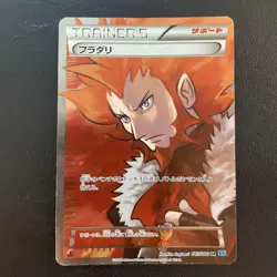 Pokemon Card Lysandre 085/080 Wild Blaze SR 1st Edition Full Art Japanese 2014 - Image 1