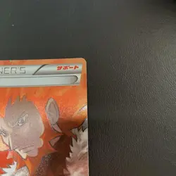 Pokemon Card Lysandre 085/080 Wild Blaze SR 1st Edition Full Art Japanese 2014 - Image 4