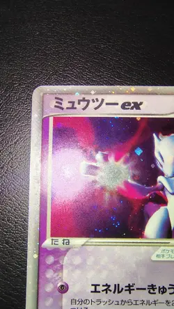 Mewtwo ex EX Ruby & Sapphire 026/055 1st Edition Holo Japanese Pokemon Card 2003 - Image 3