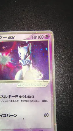 Mewtwo ex EX Ruby & Sapphire 026/055 1st Edition Holo Japanese Pokemon Card 2003 - Image 4