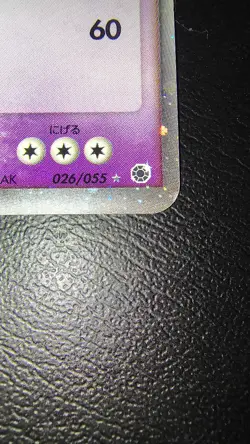 Mewtwo ex EX Ruby & Sapphire 026/055 1st Edition Holo Japanese Pokemon Card 2003 - Image 5