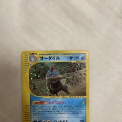 Feraligatr 112/128 Japanese e-Card Pokemon Card - Base Expansion Pack Rare - Image 4