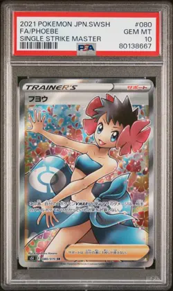 2021 Phoebe SR 080/070 Single Strike Master Japanese Pokemon Card 080/070 PSA 10 - Image 1