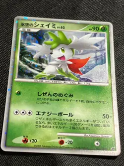 Icy Sky's Shaymin 001/009 11th Movie Promo Pokemon card Japanese Nintendo - Image 2