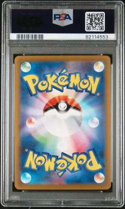 2022 Pokemon Elesa's Sparkle 246/172 SR Japanese VSTAR Universe PSA 10 Gem Mint - Image 2