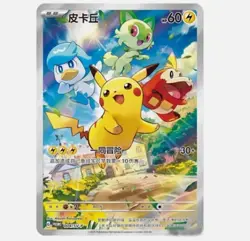 Pokemon TCG S-Chinese Horizons Gem Pack CBB1C Booster Case Sealed New - Image 2