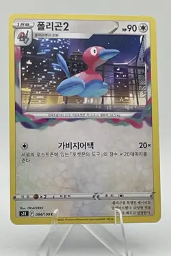 Porygon2 084/100 2022 Lost Abyss s11 Pokemon Sword & Shield Korean - Image 1
