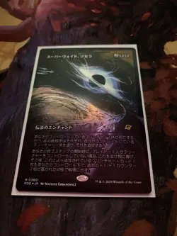 FOIL MTG Sothera, the Supervoid Showcase Edge of Eternities EOE 360 Japanese NEW - Image 1