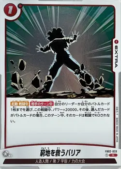 Dragon Ball Card FB02-033 Saved by a Barrier R Japanese - Image 1