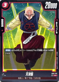 Dragon Ball Card FB02-019 Tien Shinhan UC Japanese - Image 1