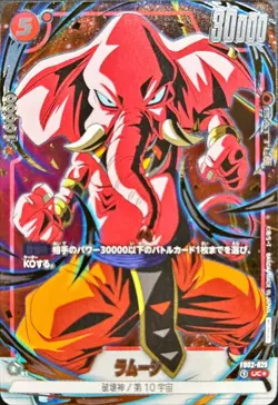 Dragon Ball Card FB02-029 Rumsshi UC Japanese [GOLD PARALLEL] - Image 1