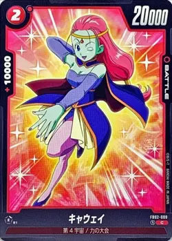 Dragon Ball Card FB02-009 Caway C Japanese - Image 1