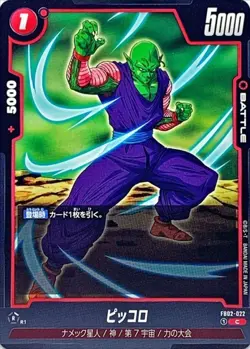 Dragon Ball Card FB02-022 Piccolo C Japanese - Image 1