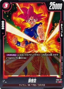 Dragon Ball Card FB02-017 Son Goku UC Japanese - Image 1