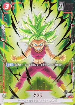 Dragon Ball Card FB02-012 Kefla UC Japanese [FULL ART GOLD PARALLEL] - Image 1