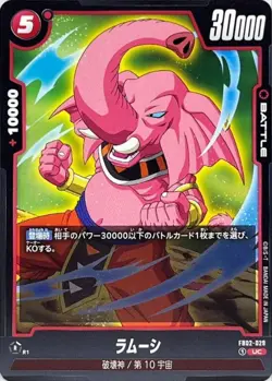 Dragon Ball Card FB02-029 Rumsshi UC Japanese [ALT ART] - Image 1